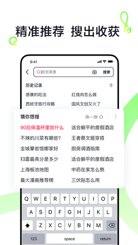 抖音搜索手机软件app截图