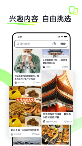 抖音搜索手机软件app截图