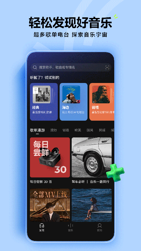 汽水音乐 官方免费版手机软件app截图