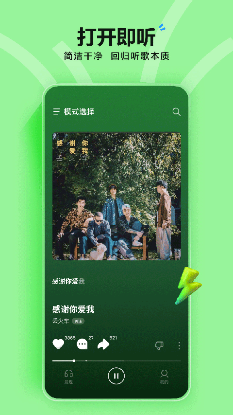 汽水音乐 官方免费版手机软件app截图