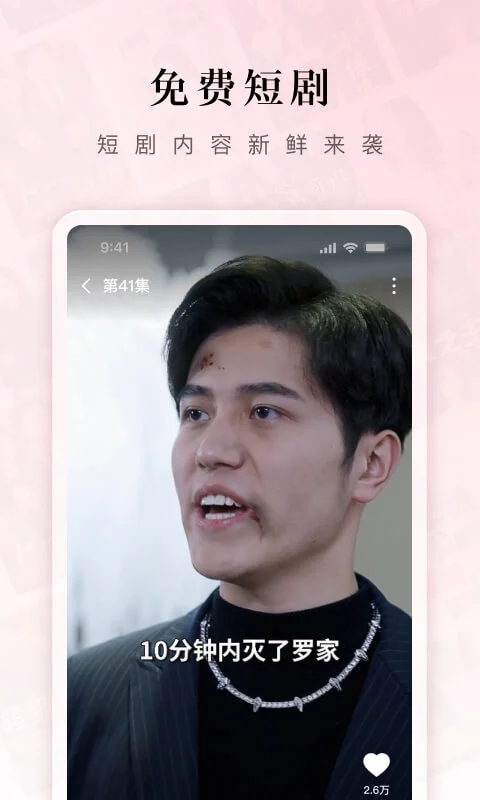 红果短剧 无广告版手机软件app截图