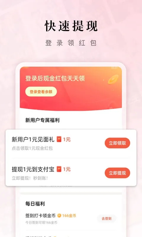 红果短剧 无广告版手机软件app截图