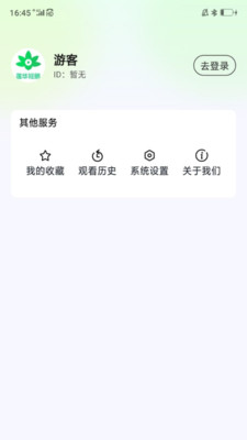 莲华短剧手机软件app截图