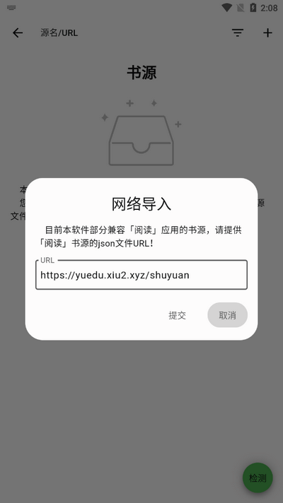 贝壹阅读手机软件app截图