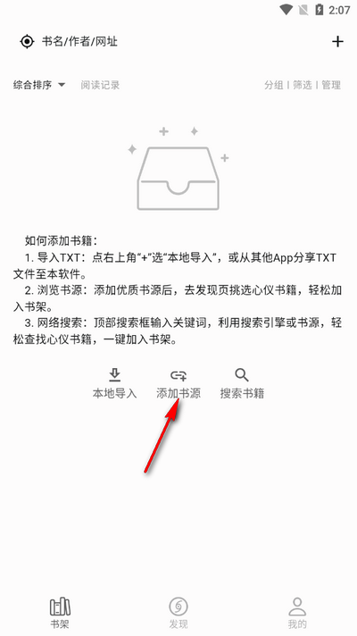 贝壹阅读手机软件app截图