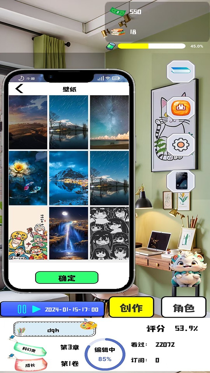 漫画大师之路手游app截图