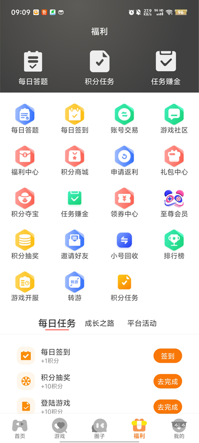 海川手游手机软件app截图