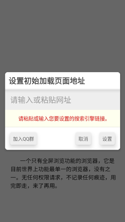 沉浸浏览器手机软件app截图