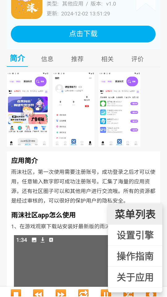 沉浸浏览器手机软件app截图