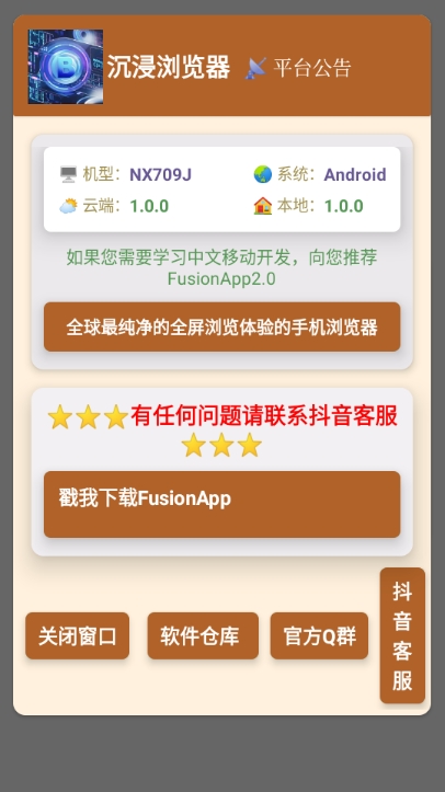 沉浸浏览器手机软件app截图