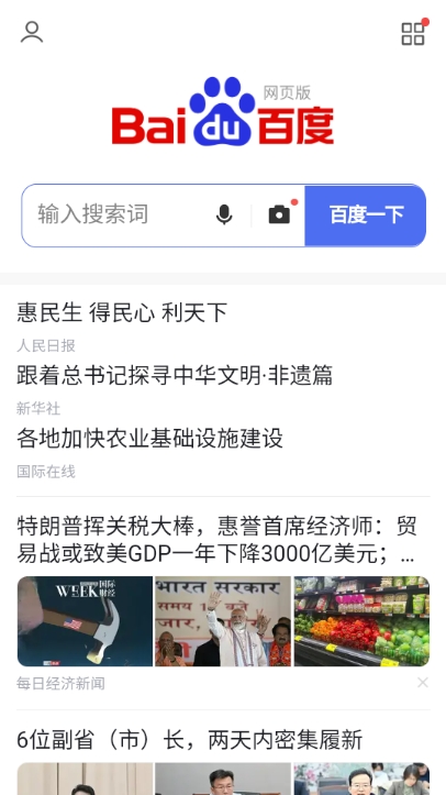 沉浸浏览器手机软件app截图