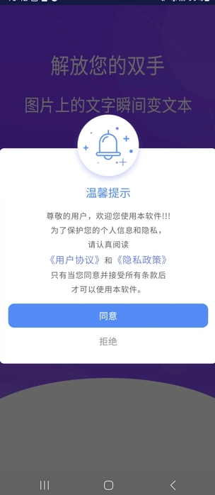 创润翻译手机软件app截图