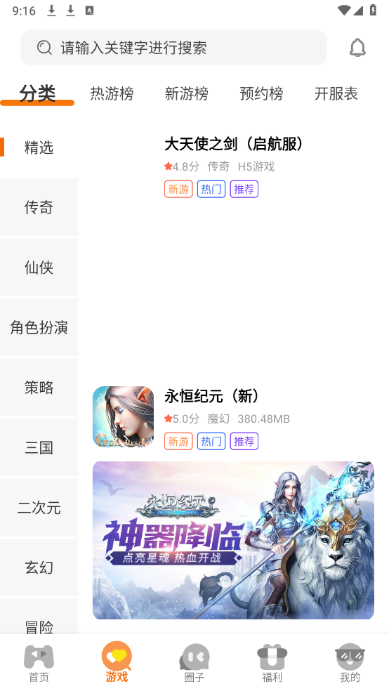 手游果手机软件app截图