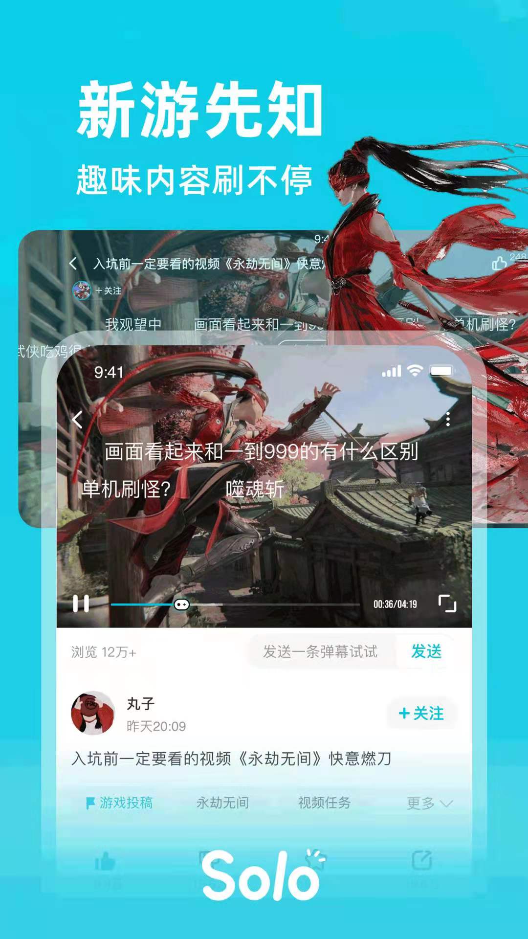 solo游戏手机软件app截图