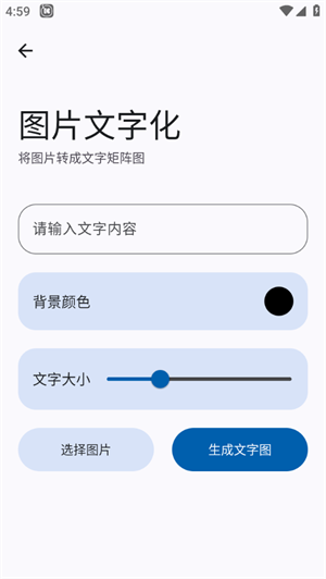 酷应用手机软件app截图