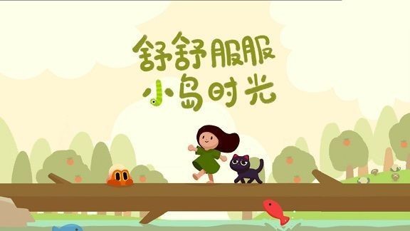 孤岛探险家手游app截图