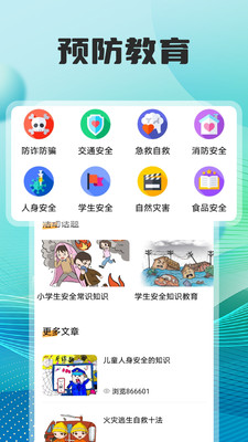 七天学习课堂手机软件app截图