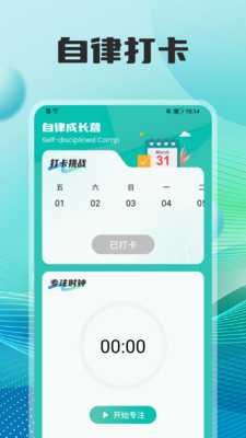 七天学习课堂手机软件app截图