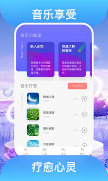 踏歌行手机软件app截图