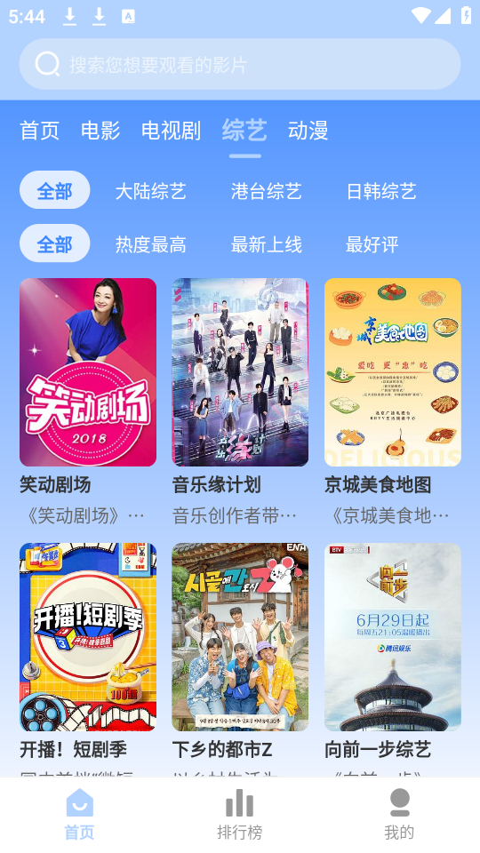 云边影视 官方版手机软件app截图