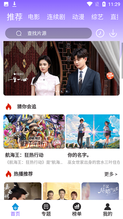 白云影视 电视TV版手机软件app截图