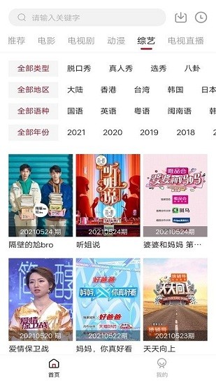 木瓜影视 2025官方正版手机软件app截图