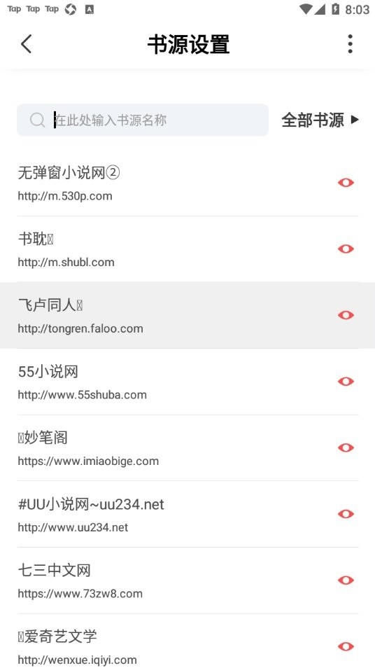 来塔小说 免费版手机软件app截图