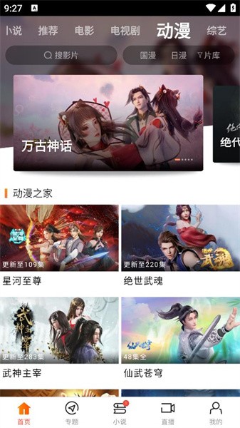 新米视频 2025最新版本手机软件app截图