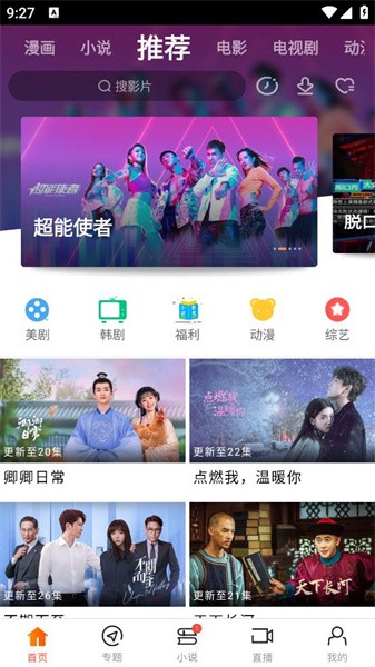 新米视频 2025最新版本手机软件app截图