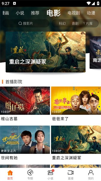 新米视频 2025最新版本手机软件app截图