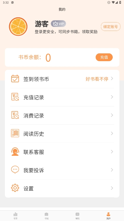 心动小说 全文免费阅读手机软件app截图