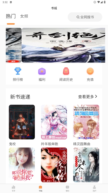 心动小说 全文免费阅读手机软件app截图