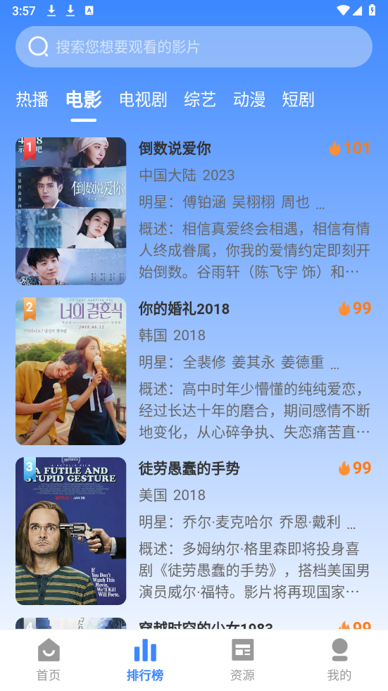 失落影视 官方版手机软件app截图