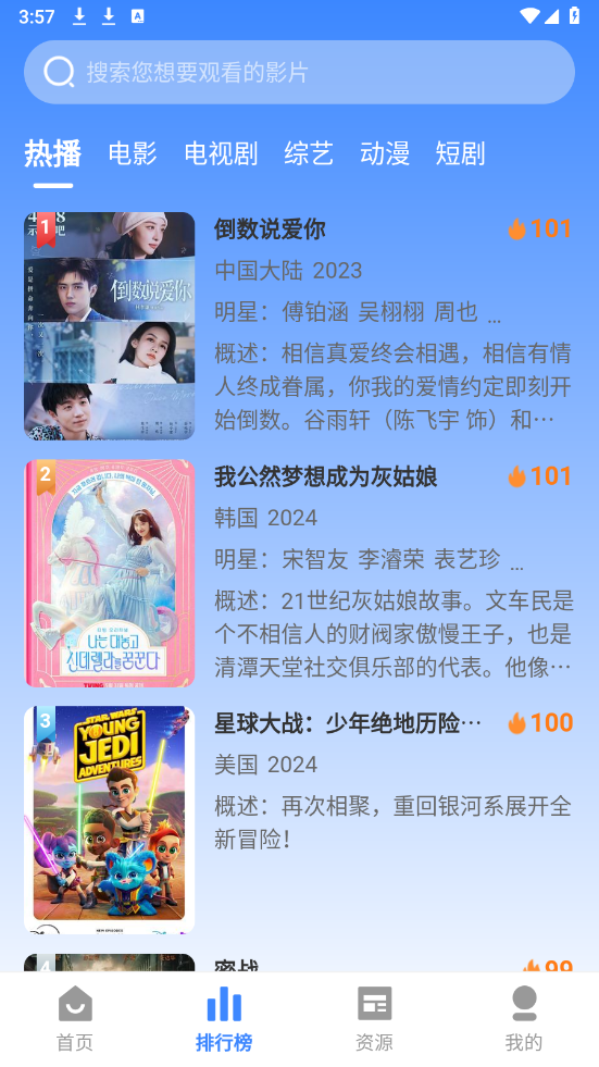 失落影视 官方版手机软件app截图