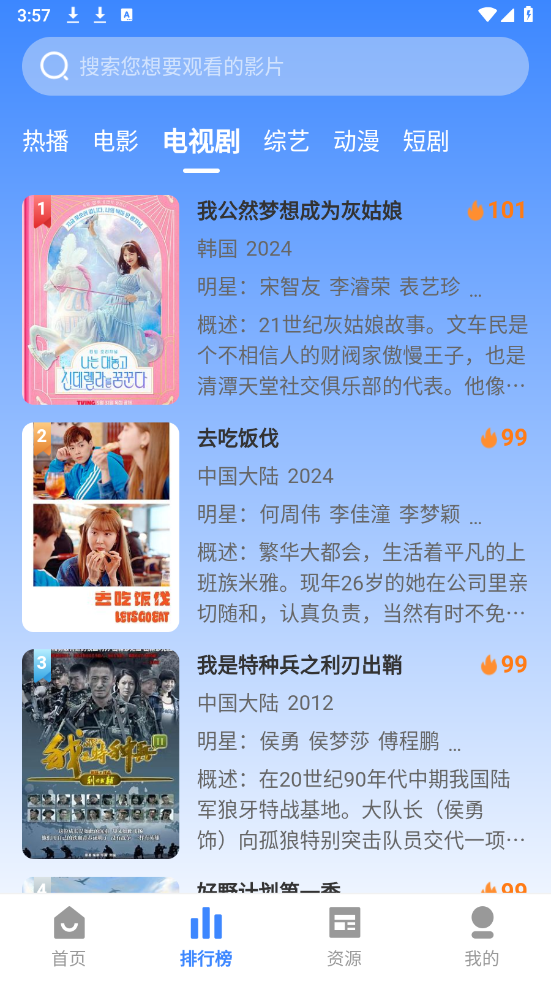 失落影视 官方版手机软件app截图