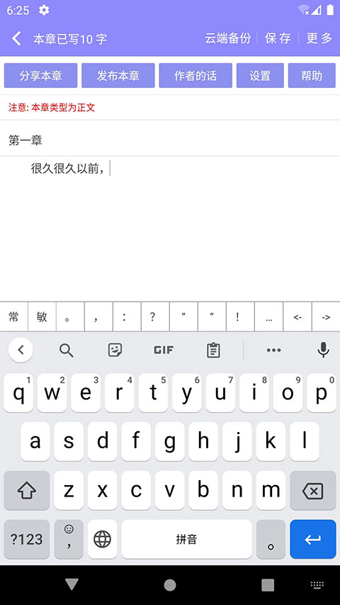 云吞小说 免费阅读手机软件app截图