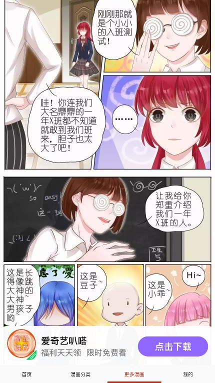 东南漫画2025最新版本下载手机软件app截图