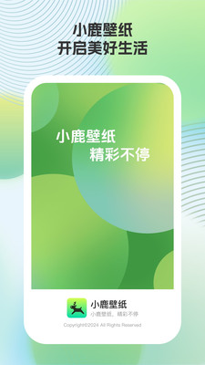 小鹿壁纸手机软件app截图