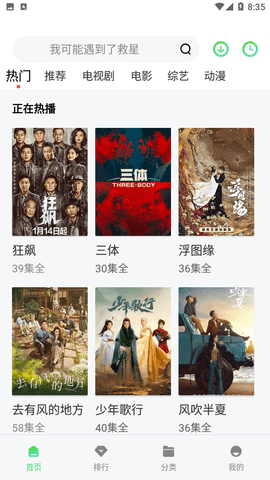 银河视频 app下载2025最新版本手机软件app截图