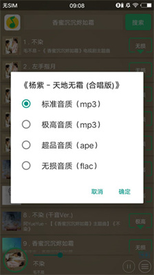 搜云音乐 旧版手机软件app截图