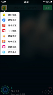 搜云音乐 旧版手机软件app截图