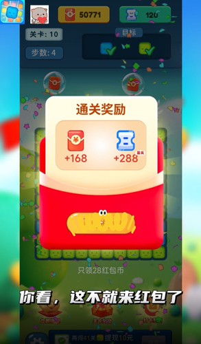 轻松乐消消 最新版手游app截图