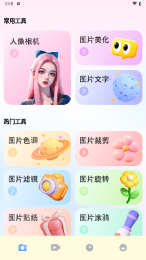 舞娘相机手机软件app截图