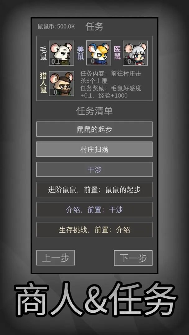 鼠鼠模拟器 免广告最新版手游app截图