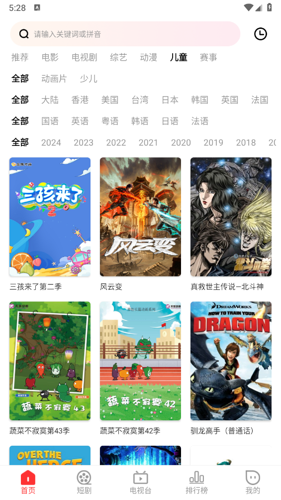 荣辉影视 无毒版手机软件app截图