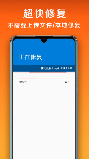 小白修复手机软件app截图