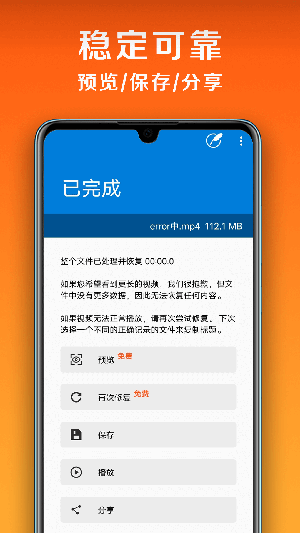 小白修复手机软件app截图