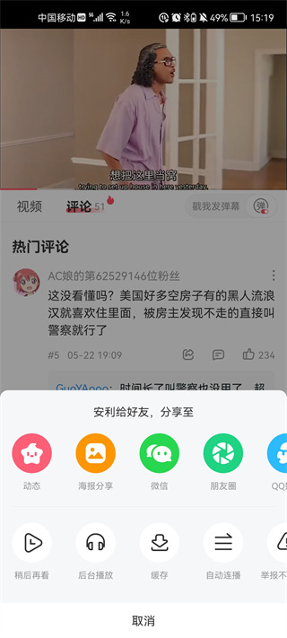 acfun 流鼻血黄化软件下载免费手机软件app截图