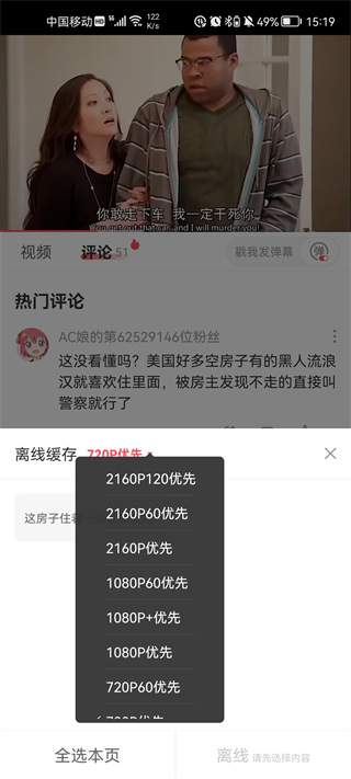 acfun 流鼻血黄化软件下载免费手机软件app截图