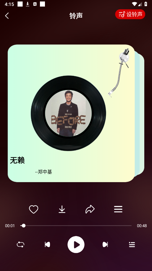 老歌精选手机软件app截图